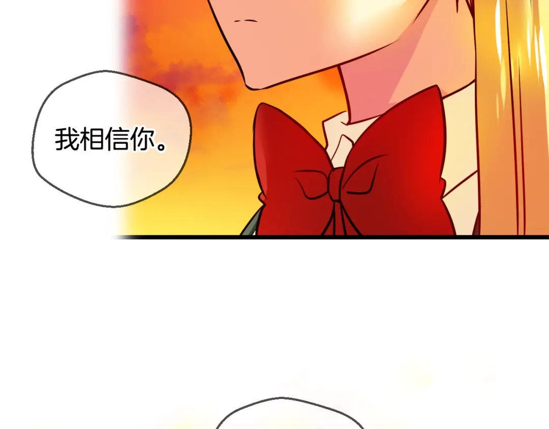 《血族的诱惑》第69话 她的真面目（1） 第10页