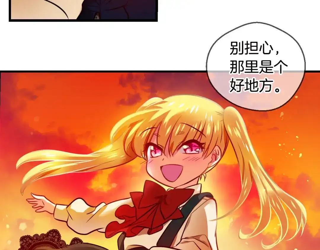 《血族的诱惑》第69话 她的真面目（1） 第20页