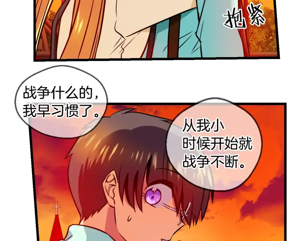 《血族的诱惑》第69话 她的真面目（1） 第30页