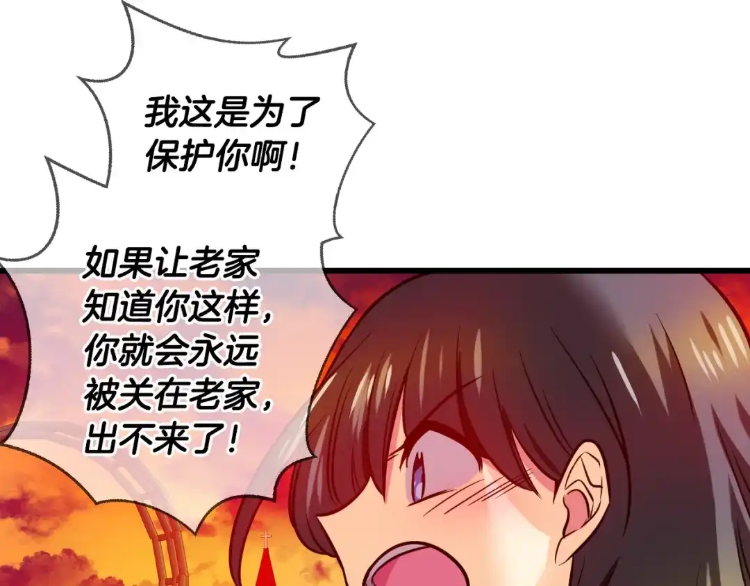《血族的诱惑》第69话 她的真面目（1） 第35页