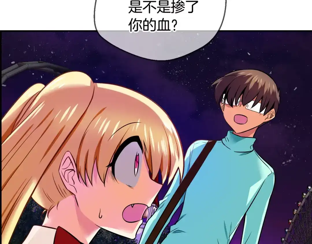 《血族的诱惑》第70话 她的真面目（2） 第50页