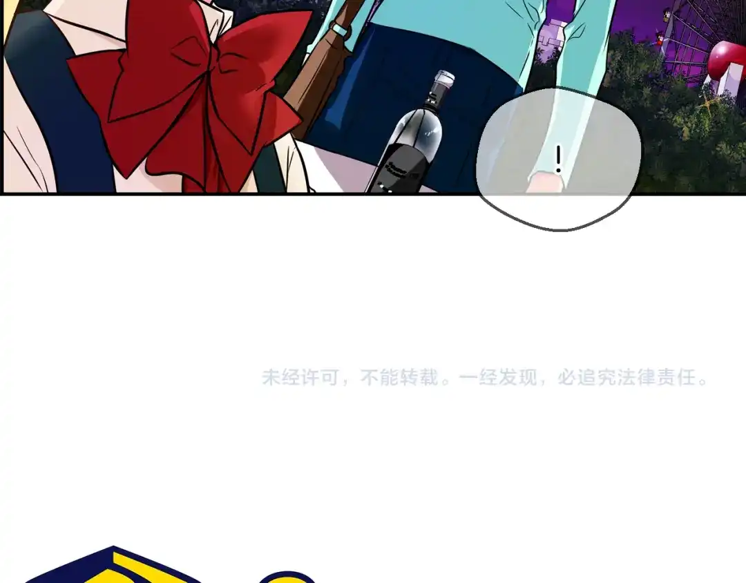 《血族的诱惑》第70话 她的真面目（2） 第51页