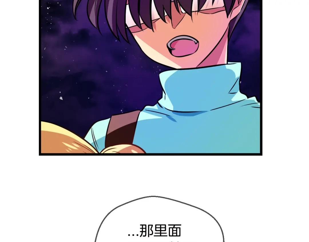《血族的诱惑》第70话 她的真面目（2） 第49页