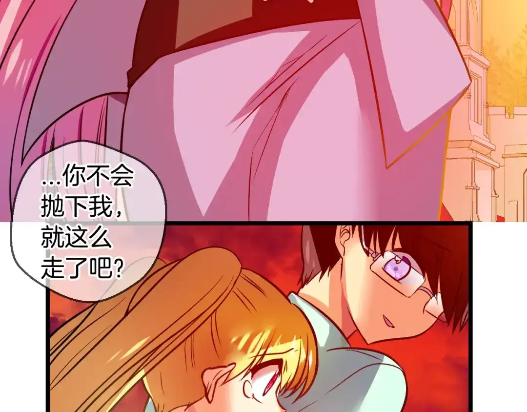 《血族的诱惑》第70话 她的真面目（2） 第7页