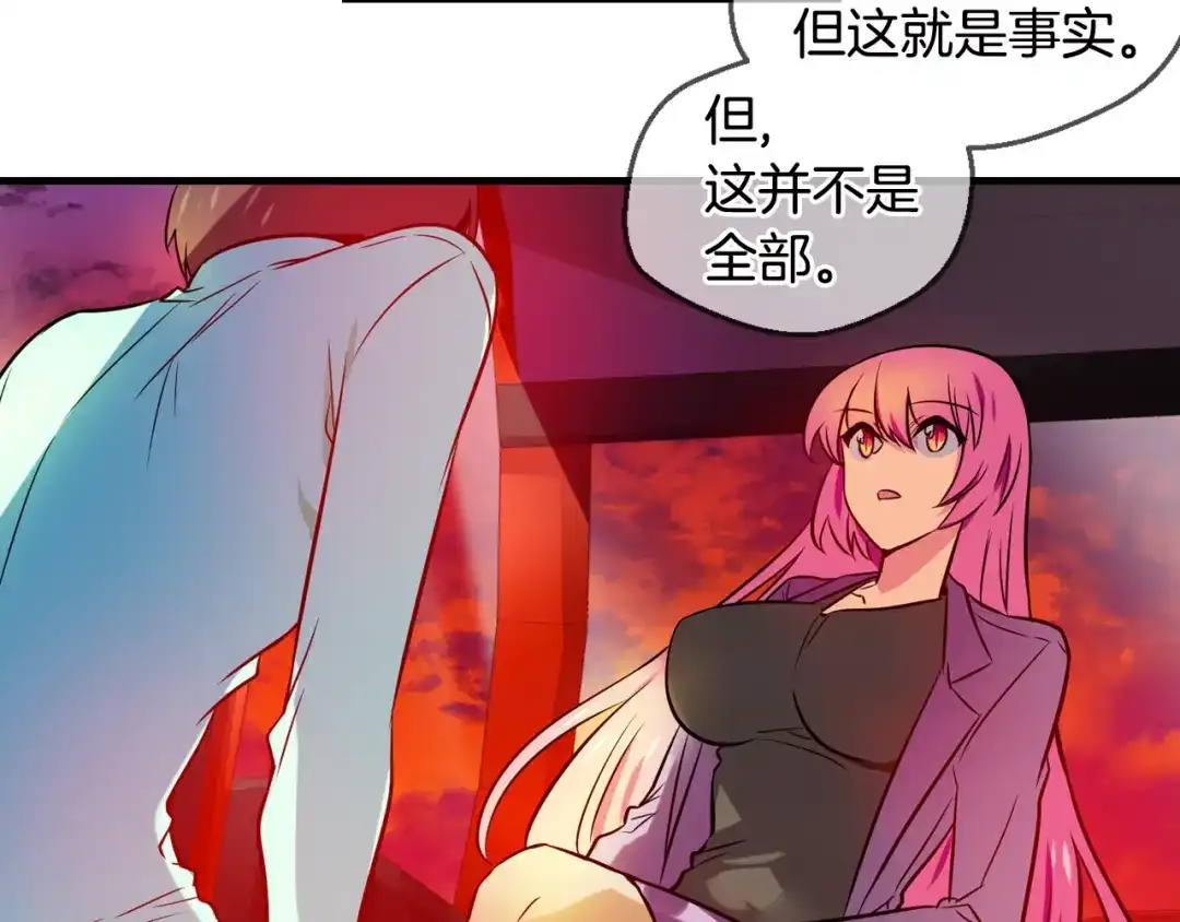 《血族的诱惑》第70话 她的真面目（2） 第12页