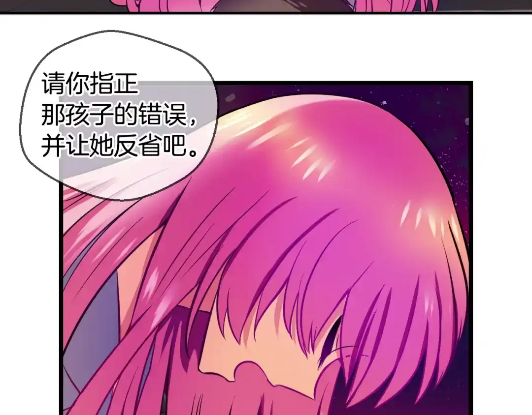 《血族的诱惑》第70话 她的真面目（2） 第30页