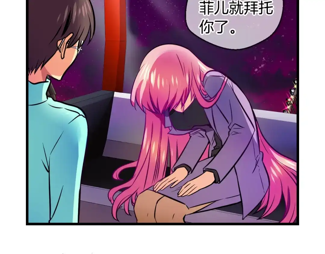 《血族的诱惑》第70话 她的真面目（2） 第34页