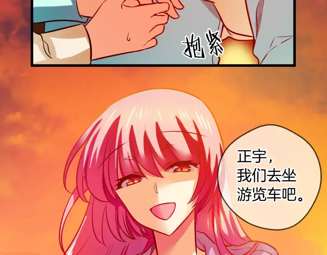 《血族的诱惑》第70话 她的真面目（2） 第5页