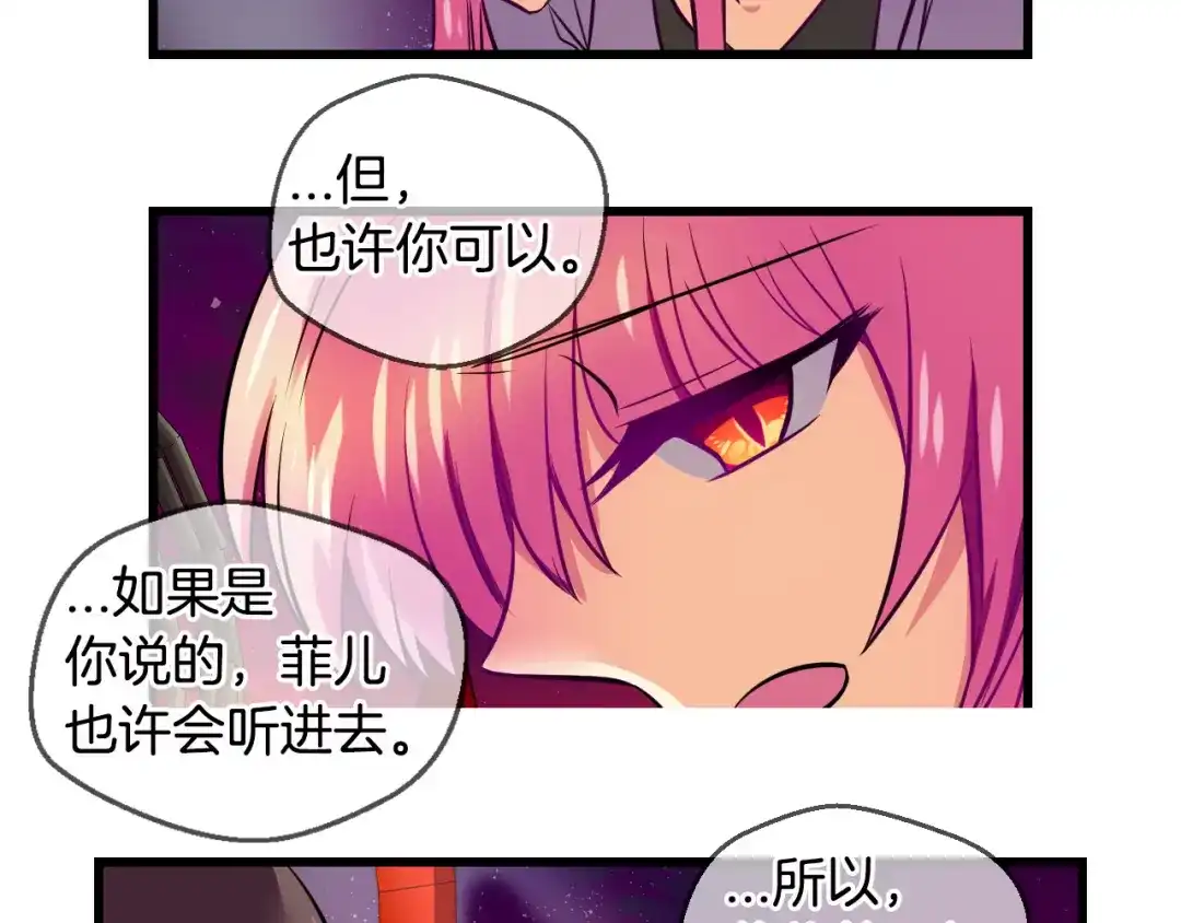 《血族的诱惑》第70话 她的真面目（2） 第33页