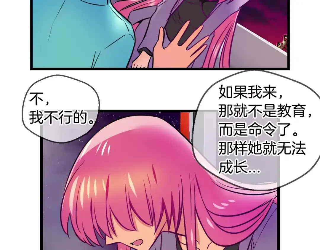 《血族的诱惑》第70话 她的真面目（2） 第32页