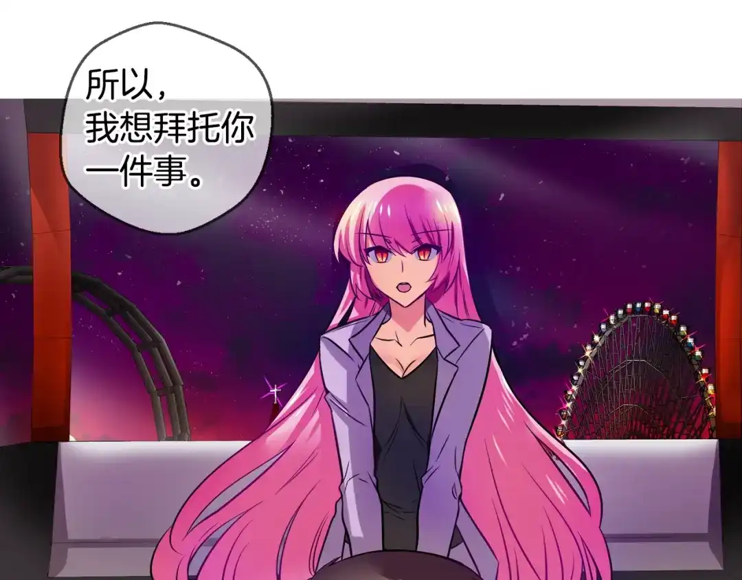《血族的诱惑》第70话 她的真面目（2） 第29页