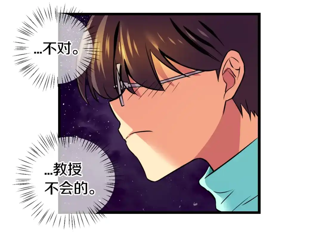 《血族的诱惑》第70话 她的真面目（2） 第37页