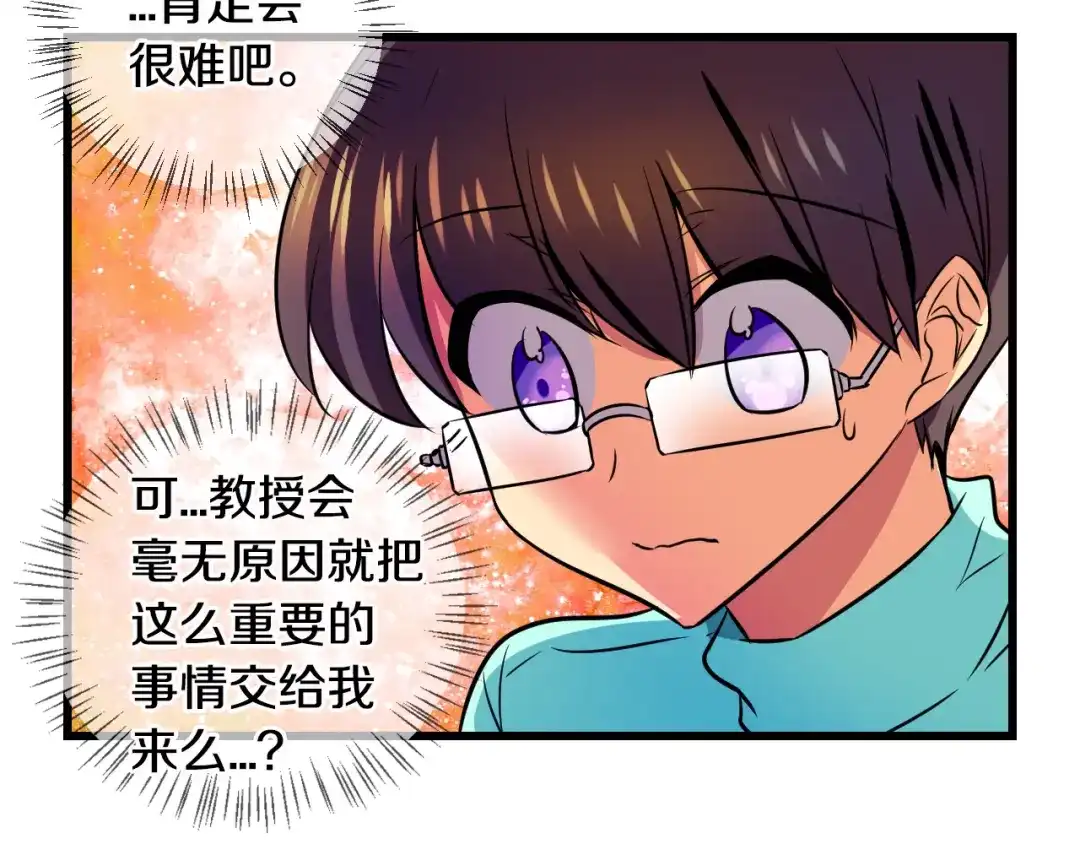 《血族的诱惑》第70话 她的真面目（2） 第36页
