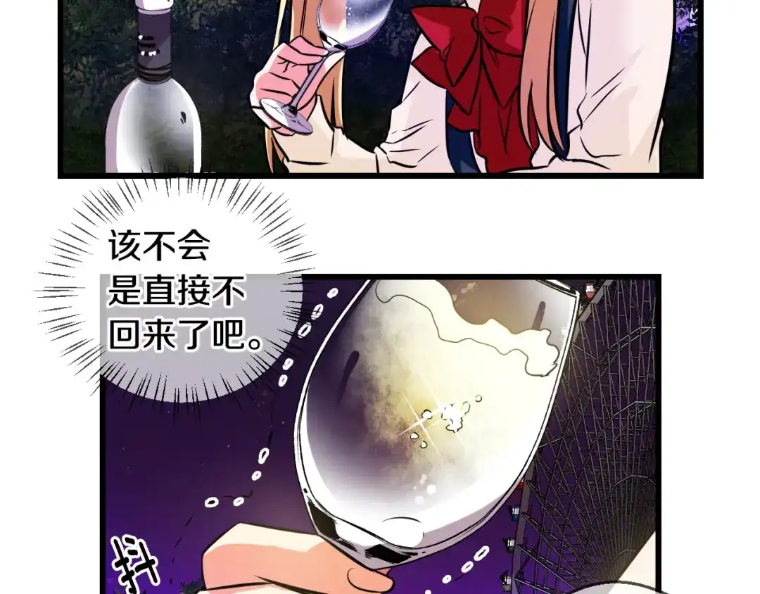 《血族的诱惑》第70话 她的真面目（2） 第42页