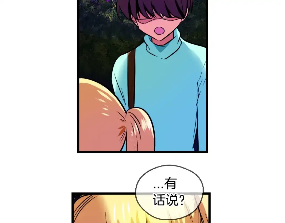 《血族的诱惑》第70话 她的真面目（2） 第45页