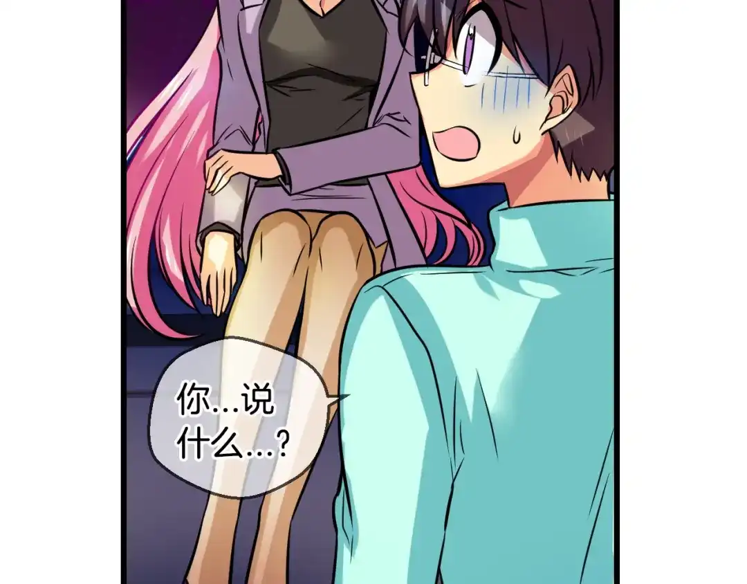 《血族的诱惑》第70话 她的真面目（2） 第22页