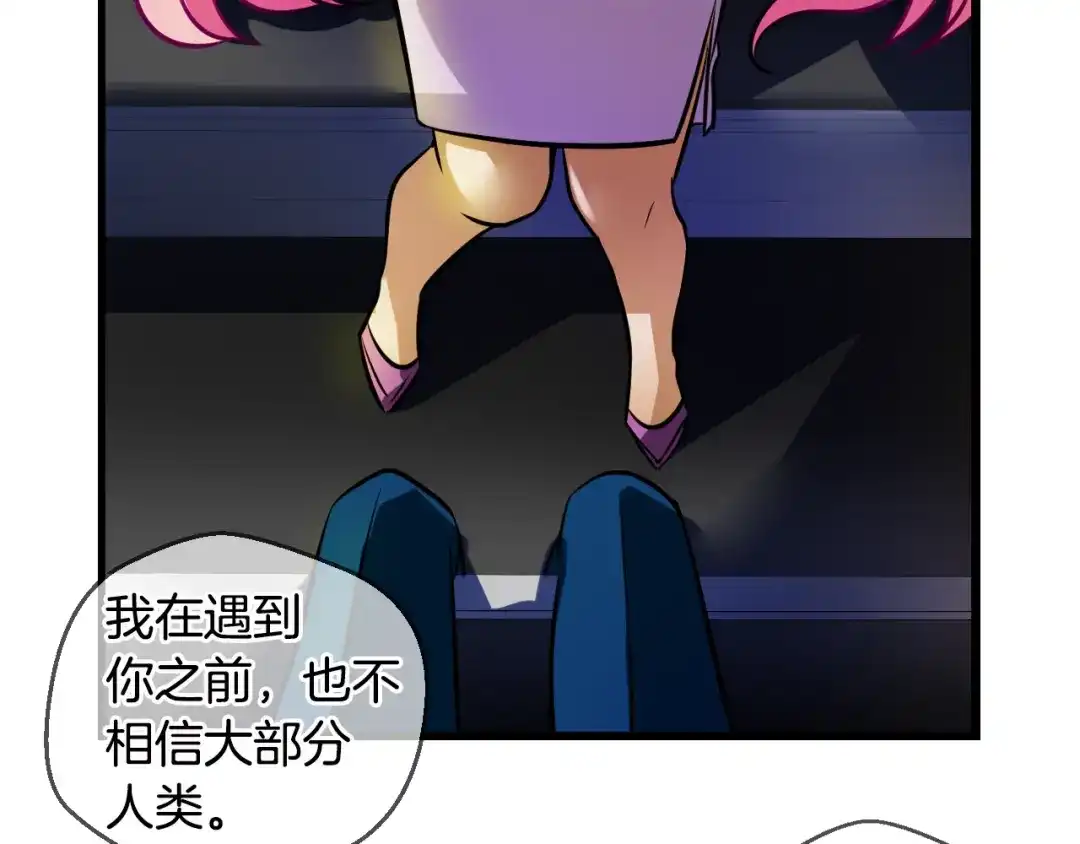 《血族的诱惑》第70话 她的真面目（2） 第26页