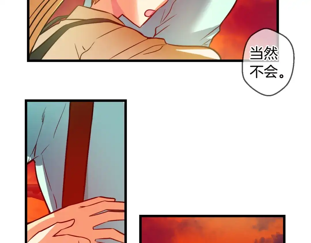 《血族的诱惑》第70话 她的真面目（2） 第8页