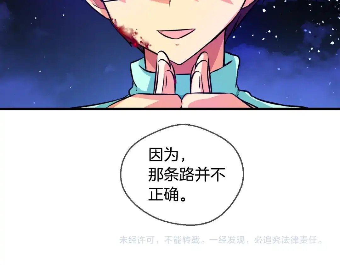 《血族的诱惑》第71话 朋友（1） 第53页