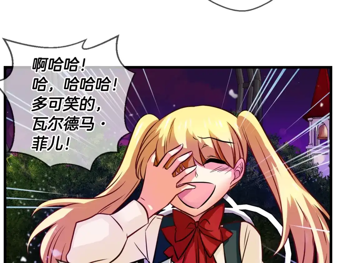 《血族的诱惑》第71话 朋友（1） 第11页