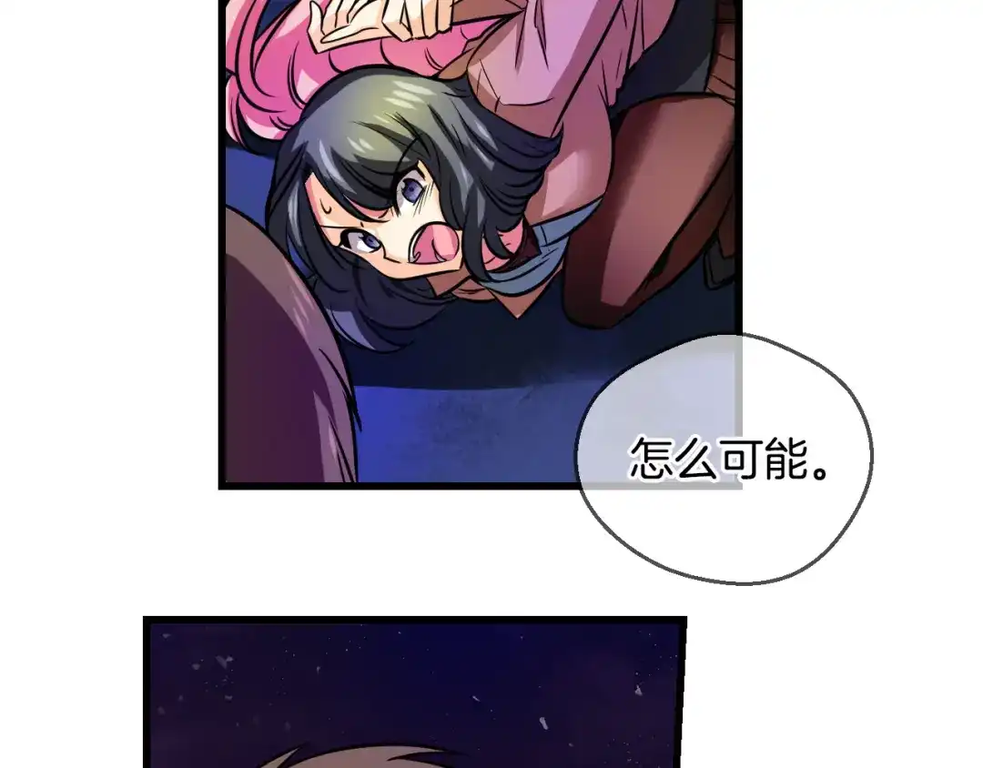 《血族的诱惑》第71话 朋友（1） 第24页