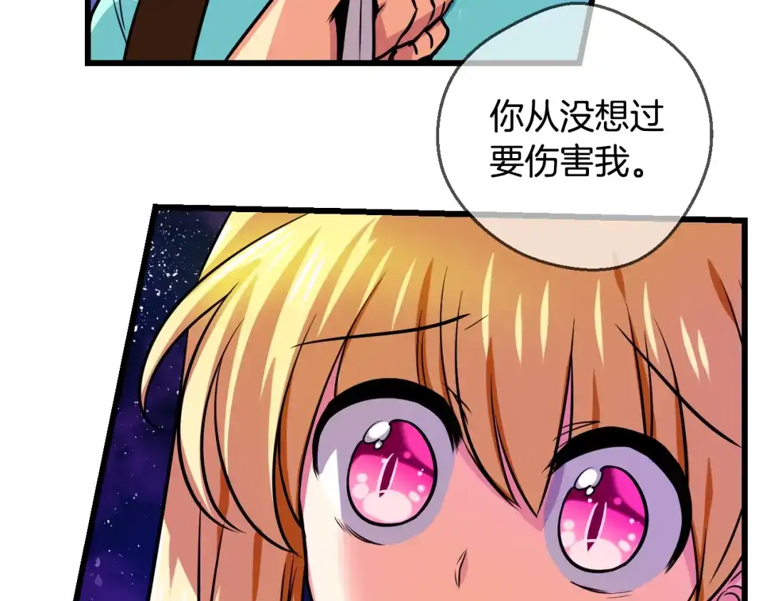 《血族的诱惑》第71话 朋友（1） 第34页