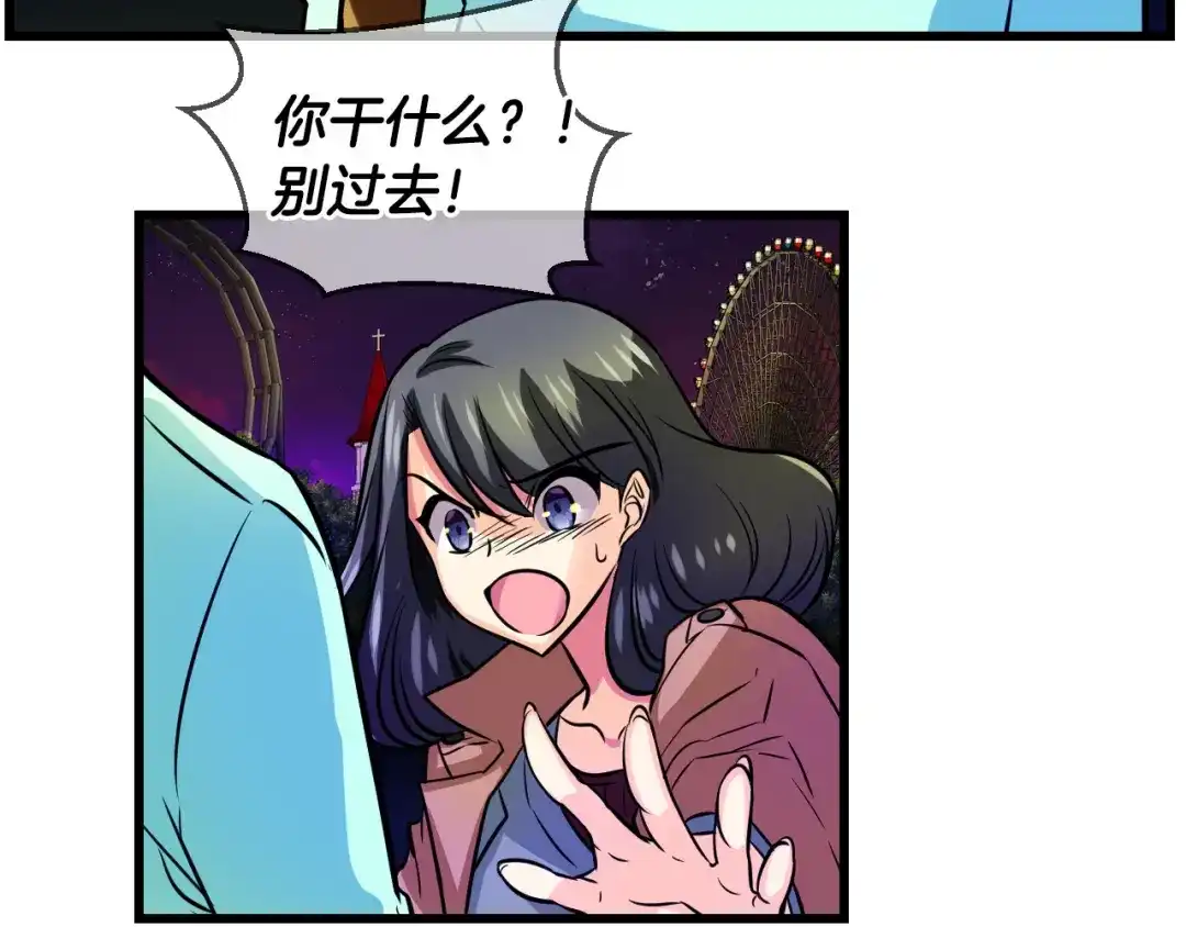 《血族的诱惑》第71话 朋友（1） 第21页