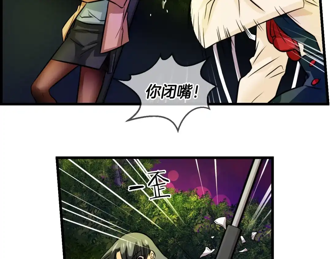 《血族的诱惑》第71话 朋友（1） 第4页