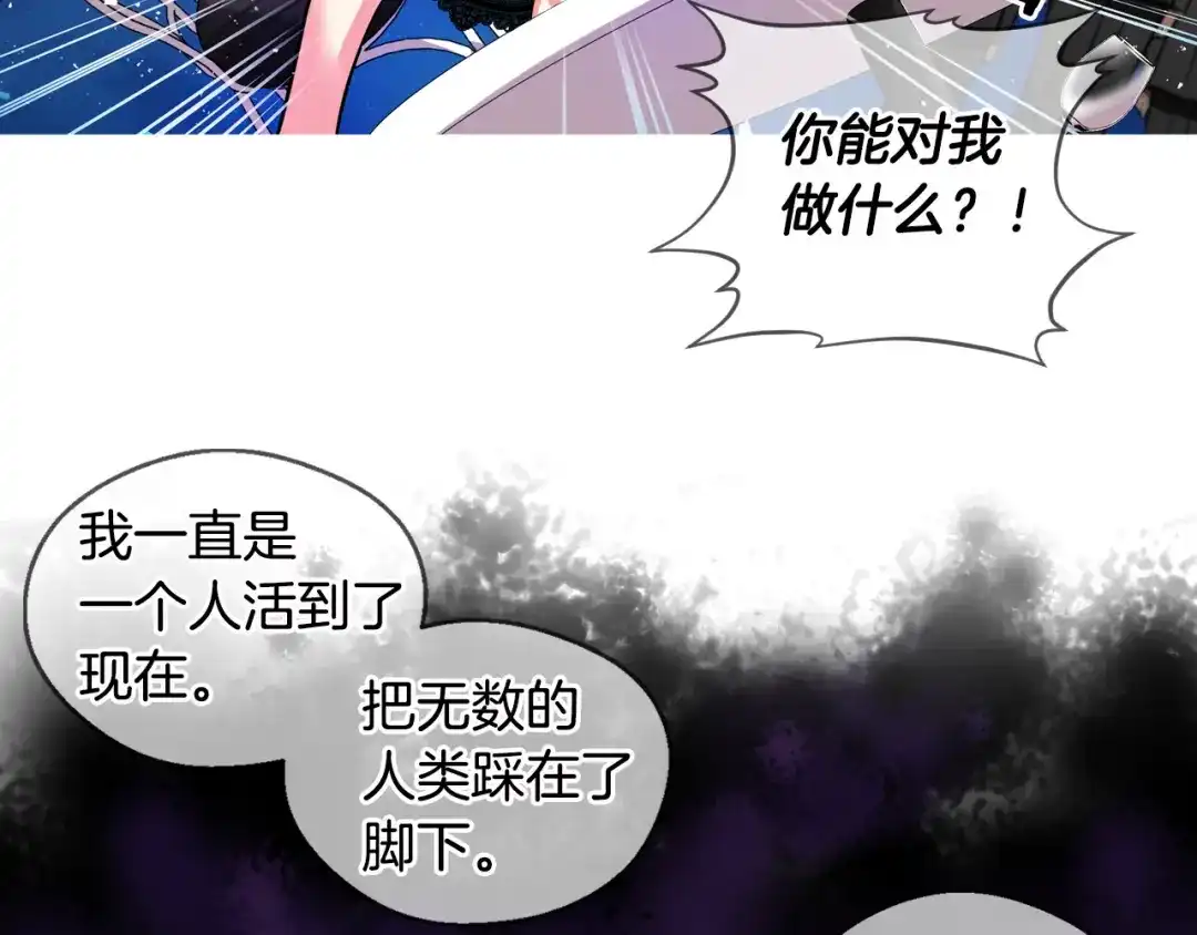 《血族的诱惑》第71话 朋友（1） 第15页