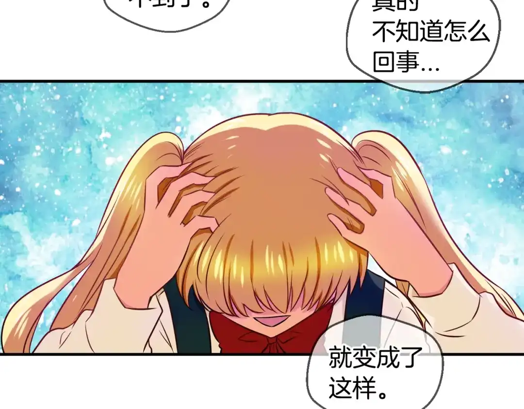《血族的诱惑》第71话 朋友（1） 第10页