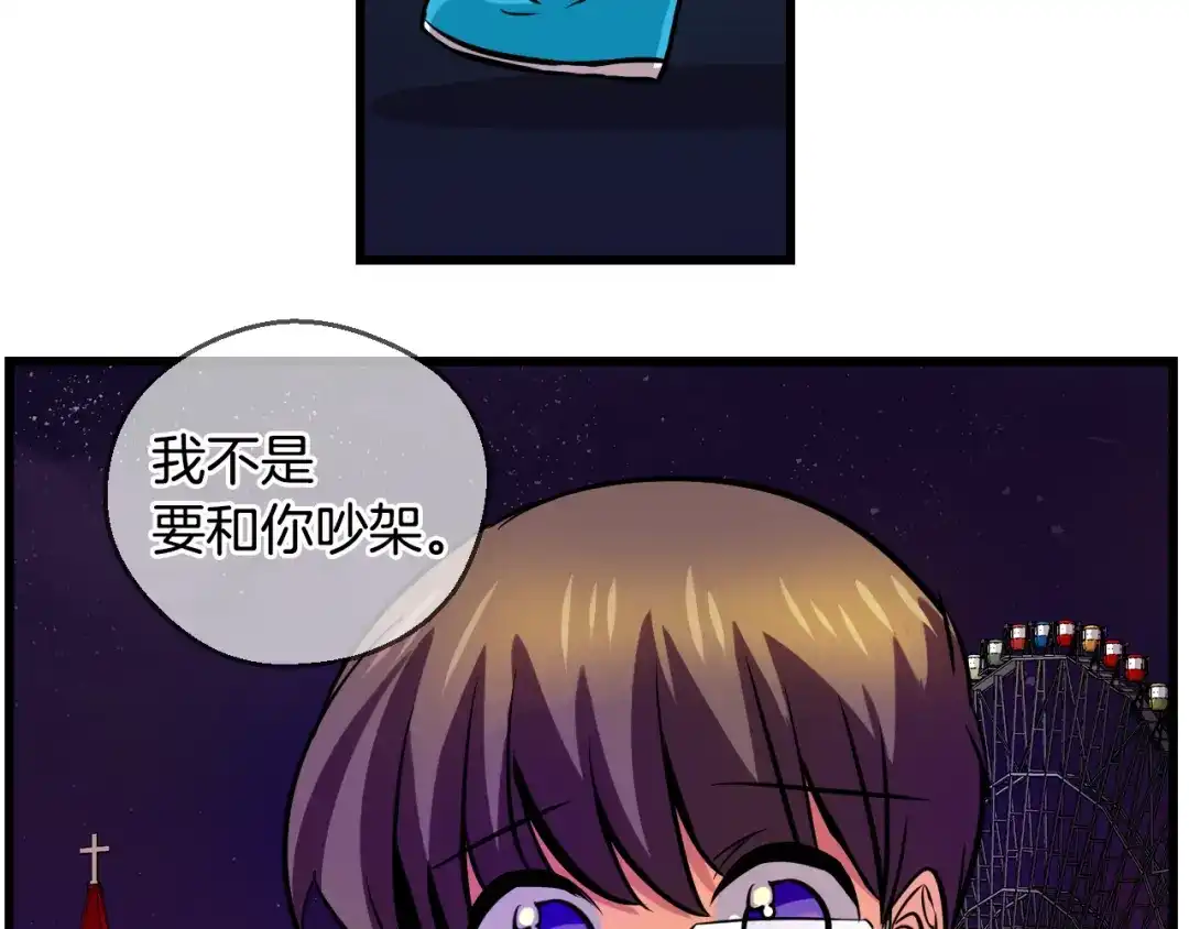 《血族的诱惑》第71话 朋友（1） 第19页