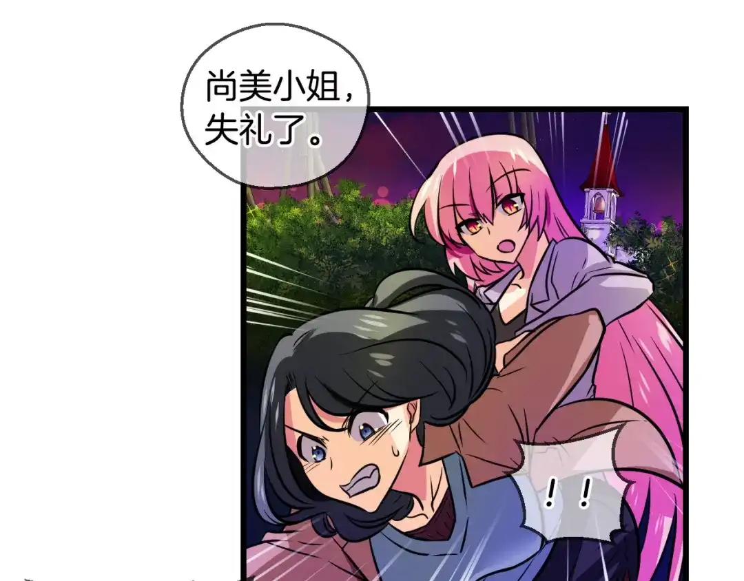 《血族的诱惑》第71话 朋友（1） 第22页