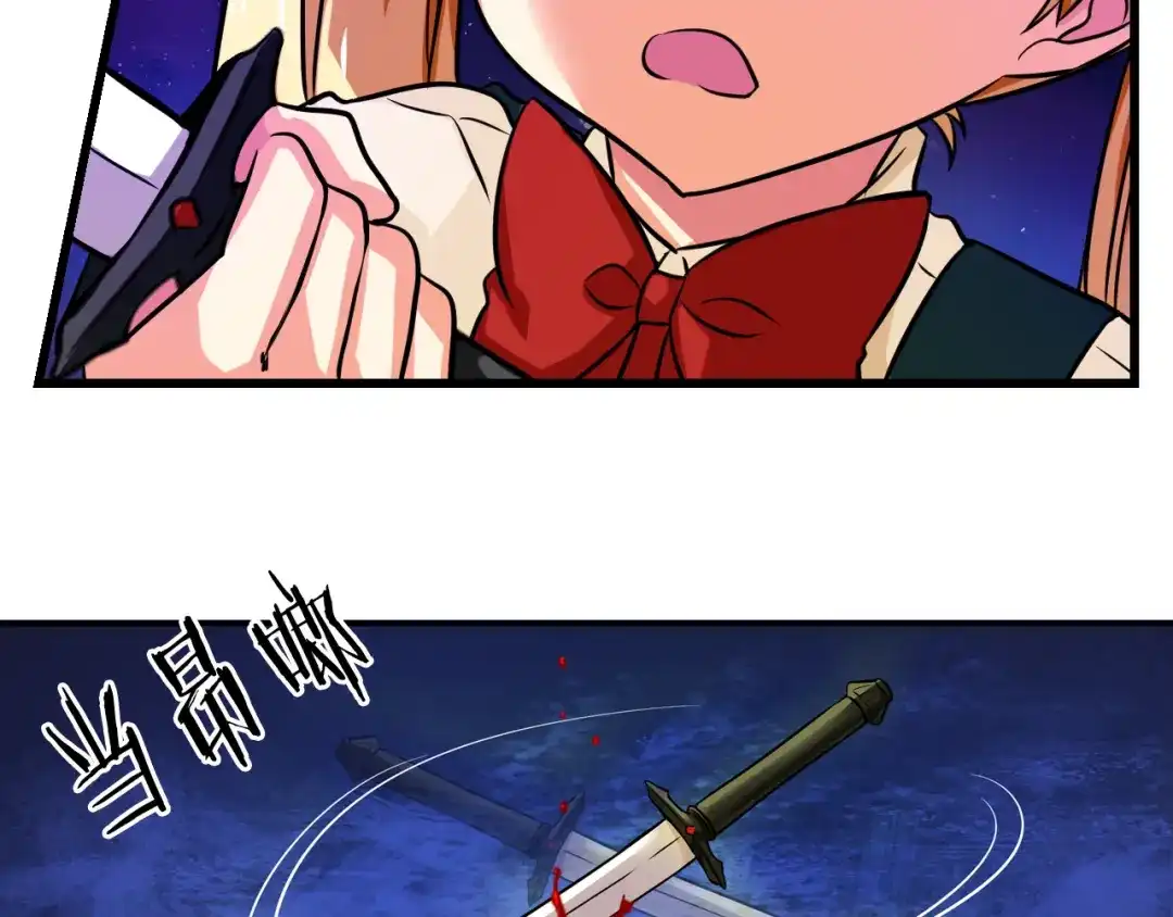 《血族的诱惑》第71话 朋友（1） 第35页