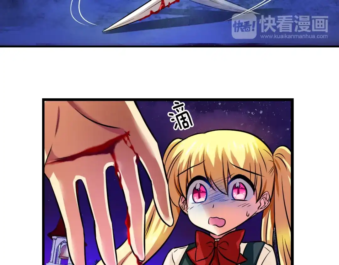 《血族的诱惑》第71话 朋友（1） 第36页