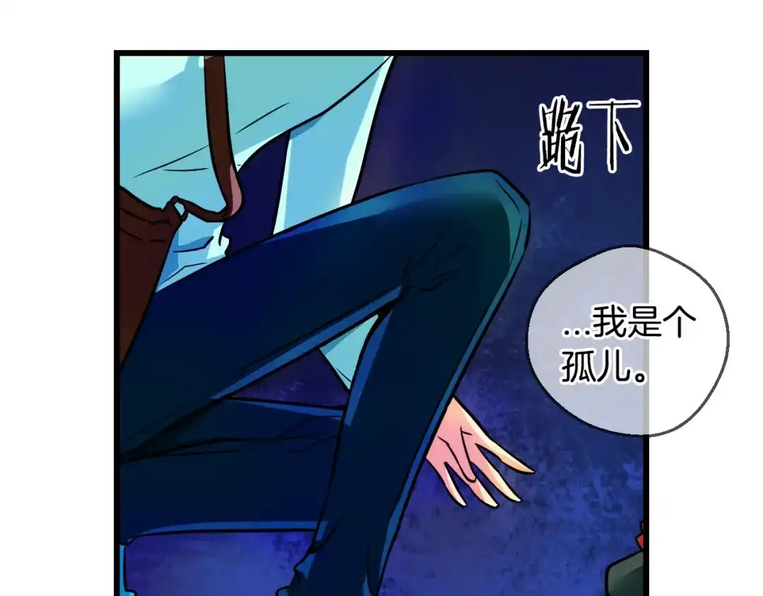 《血族的诱惑》第71话 朋友（1） 第39页