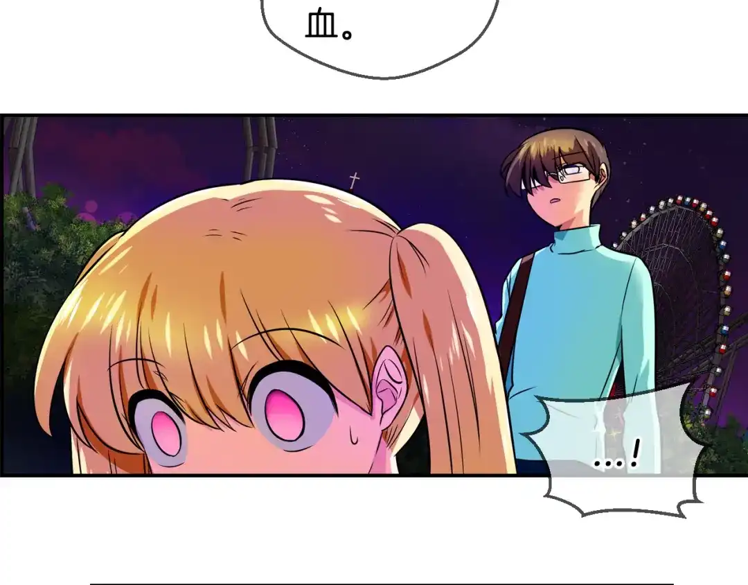 《血族的诱惑》第71话 朋友（1） 第6页