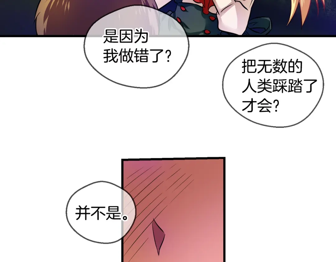 《血族的诱惑》第71话 朋友（1） 第51页