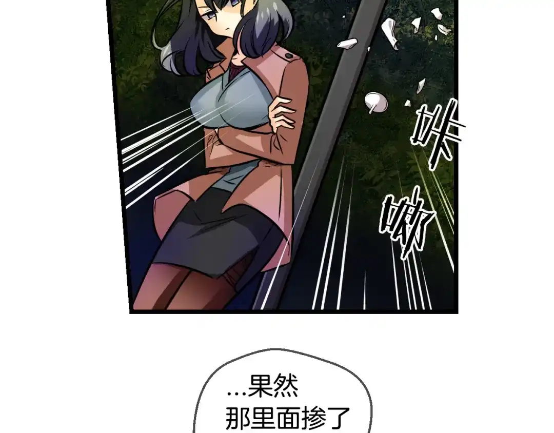 《血族的诱惑》第71话 朋友（1） 第5页