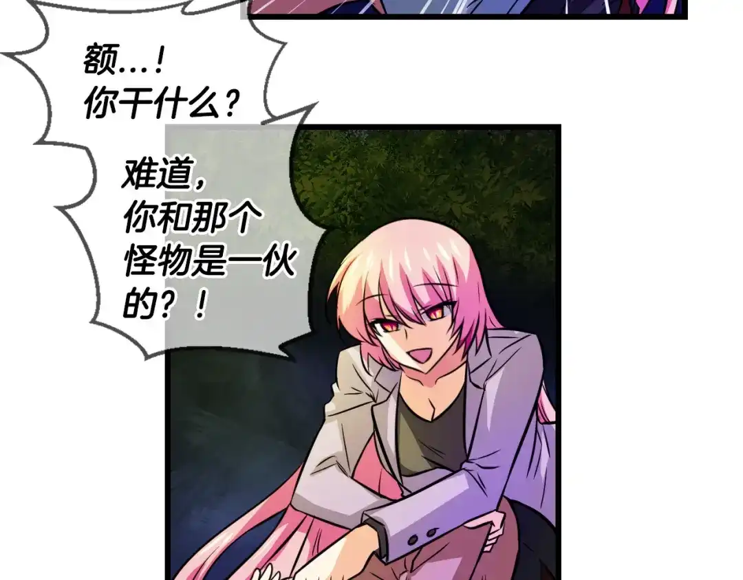 《血族的诱惑》第71话 朋友（1） 第23页