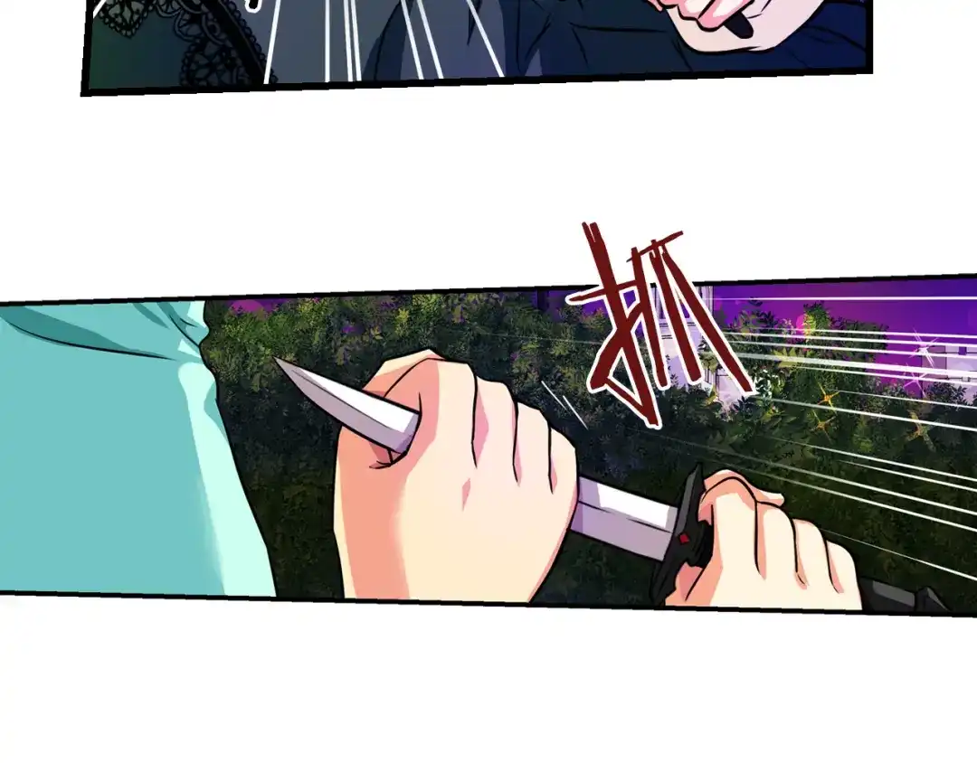 《血族的诱惑》第71话 朋友（1） 第32页