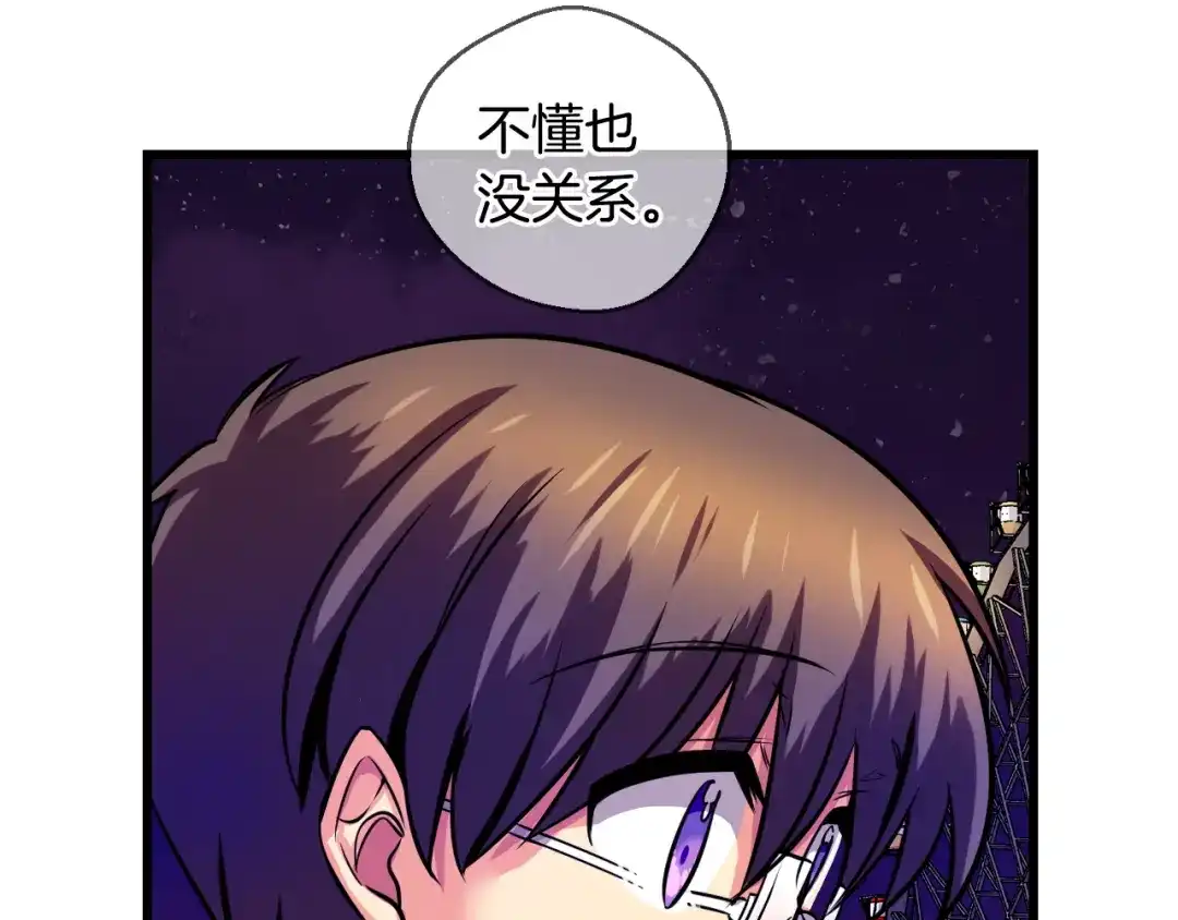 《血族的诱惑》第72话 朋友（2） 第7页