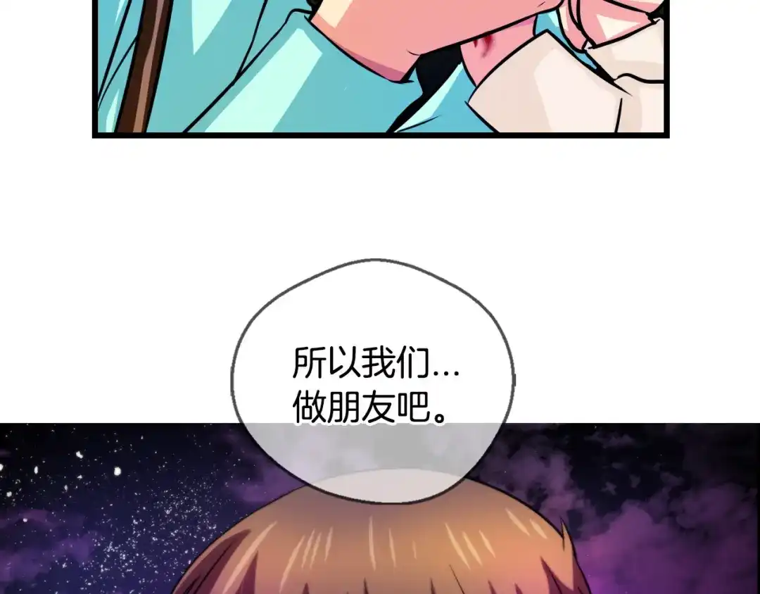 《血族的诱惑》第72话 朋友（2） 第9页