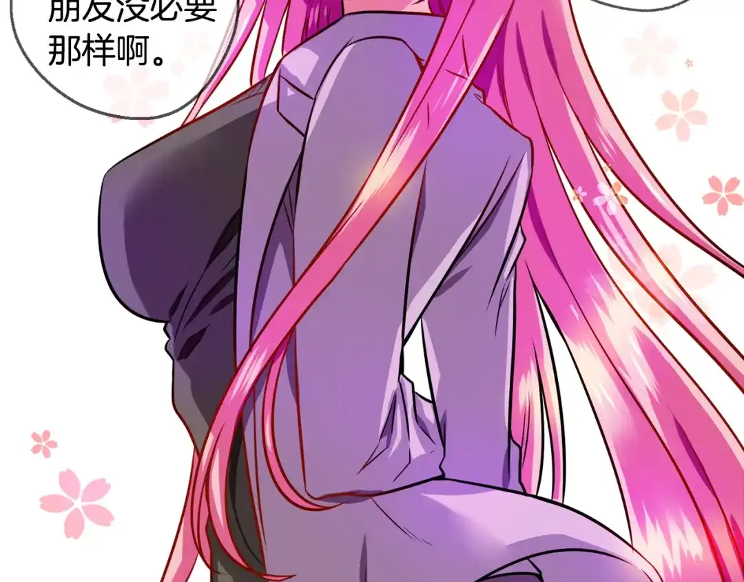 《血族的诱惑》第72话 朋友（2） 第43页