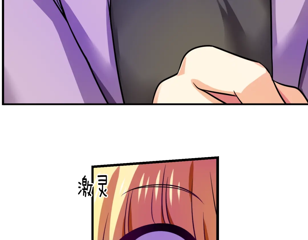 《血族的诱惑》第72话 朋友（2） 第39页