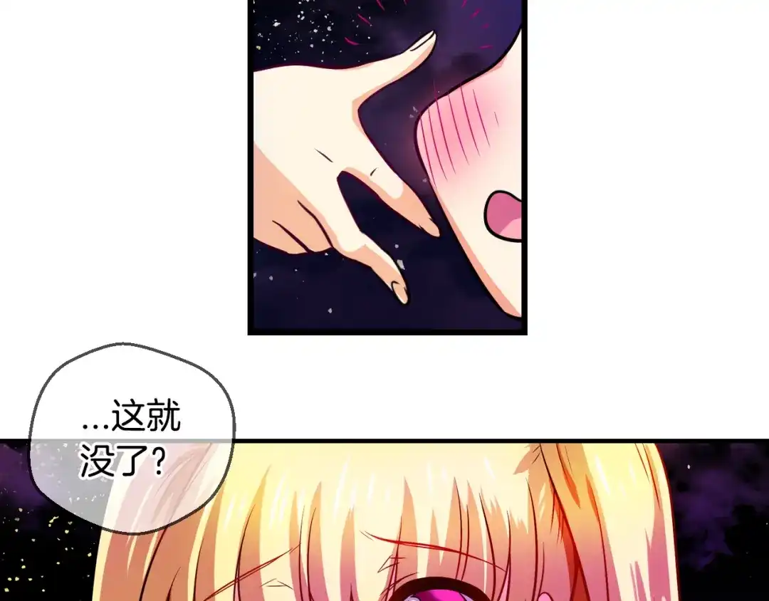 《血族的诱惑》第72话 朋友（2） 第41页