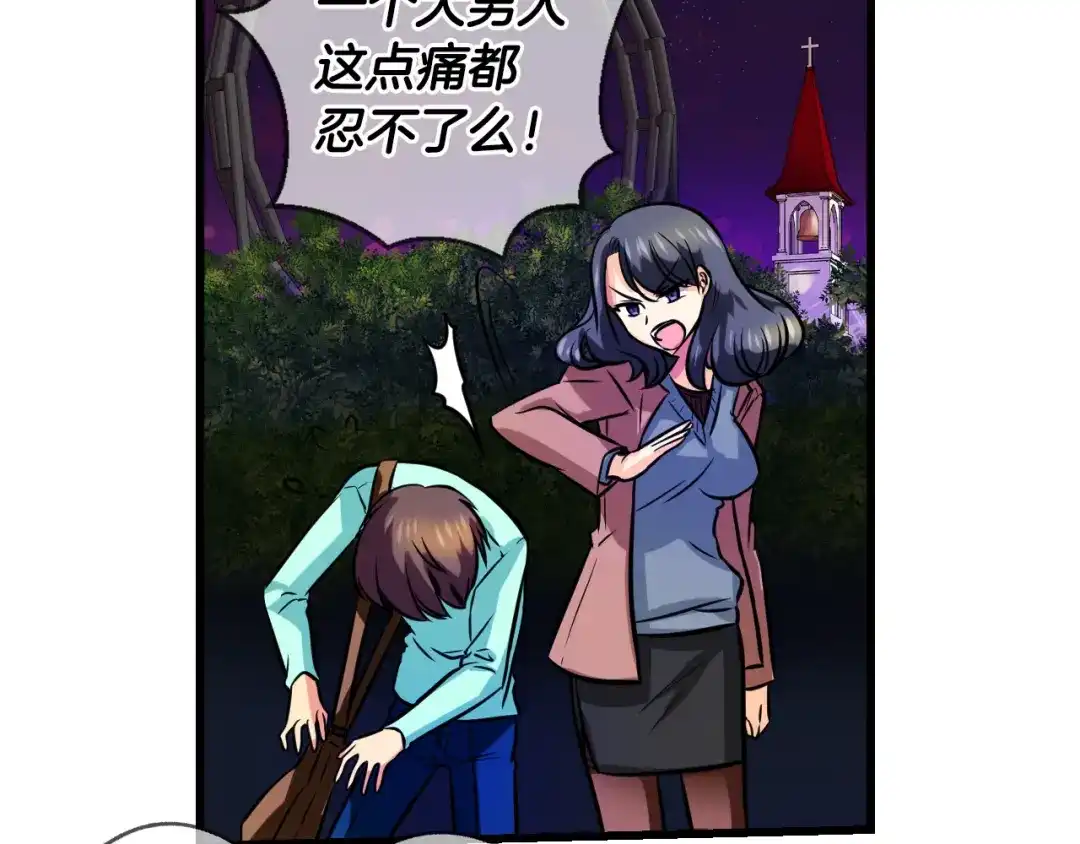 《血族的诱惑》第72话 朋友（2） 第30页
