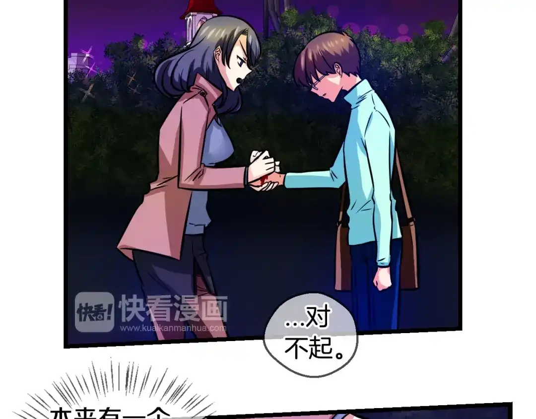 《血族的诱惑》第72话 朋友（2） 第26页