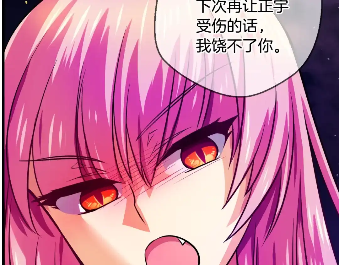 《血族的诱惑》第72话 朋友（2） 第37页