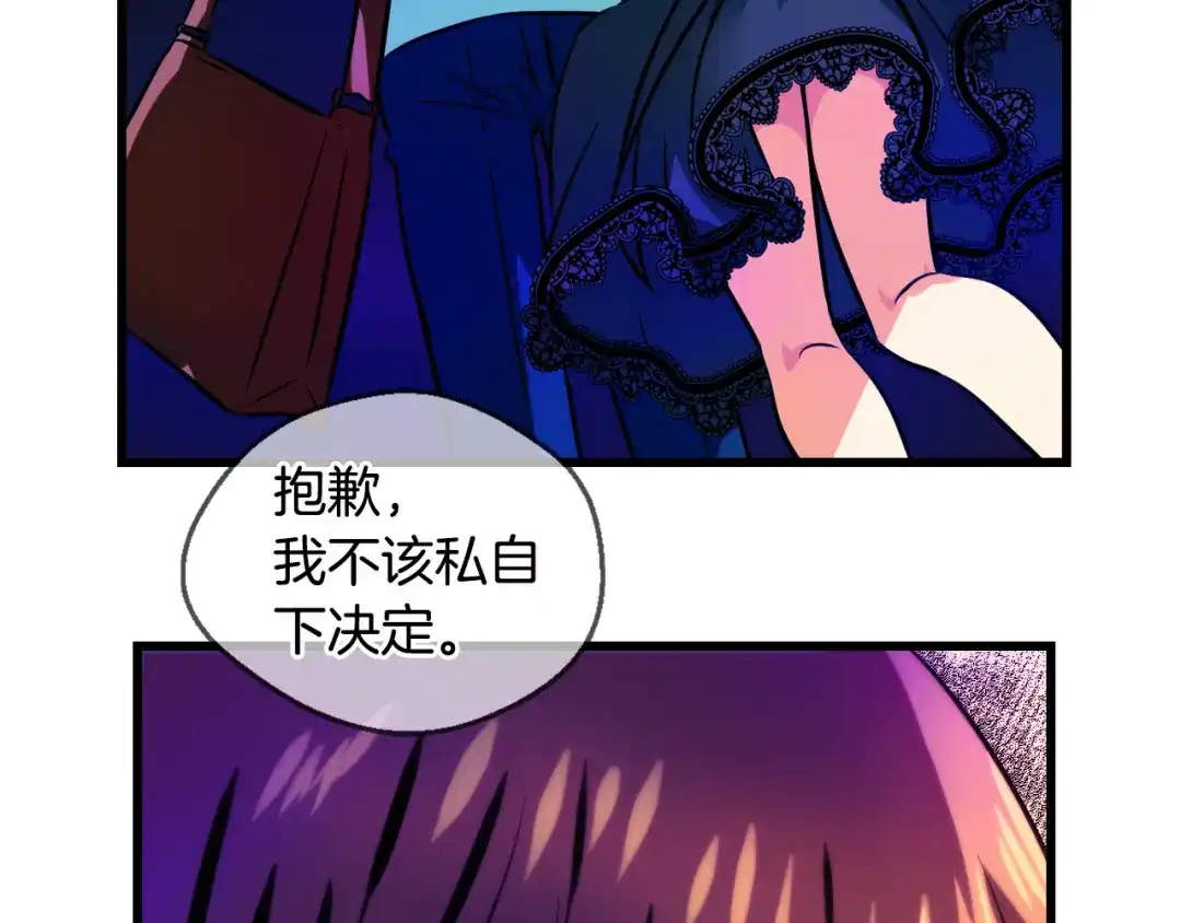 《血族的诱惑》第72话 朋友（2） 第17页