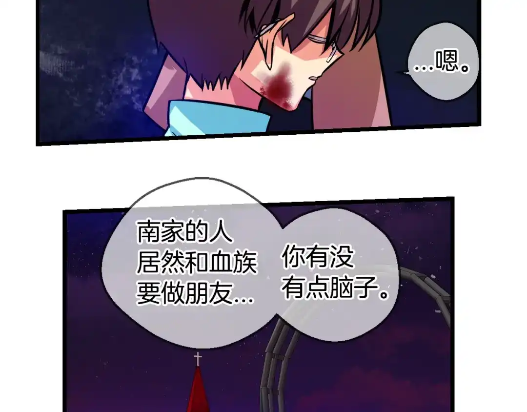 《血族的诱惑》第72话 朋友（2） 第25页